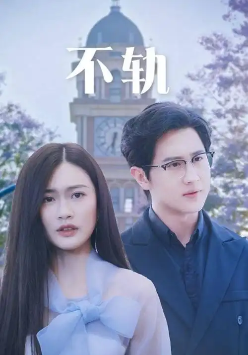 总裁的隐藏身份 红果短剧在线观看